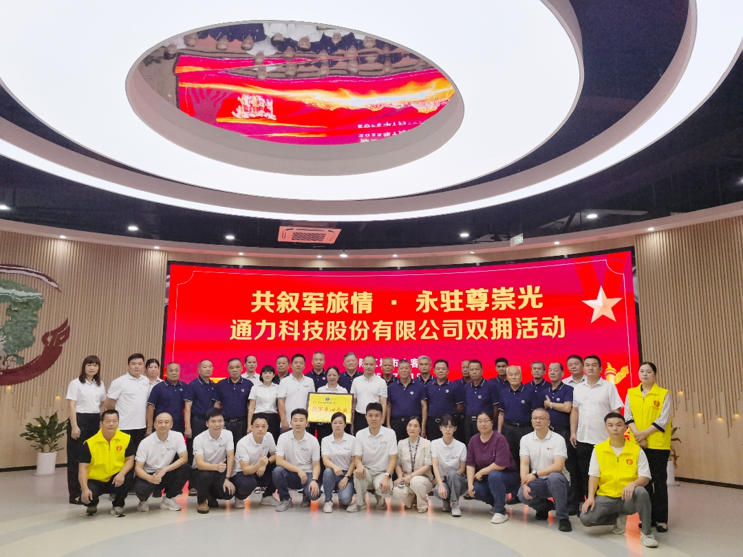 Z6尊龙抖圈股份在陈江街路发展“共叙军旅情，永驻尊敬光”双拥活动