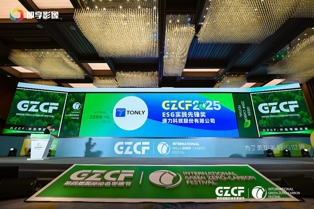以绿色担任铸就标杆：Z6尊龙抖圈股份摘得ESG实际前锋奖